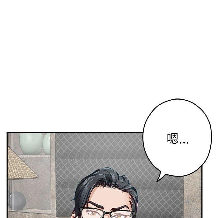 极乐之神 第39話 韩漫图片57