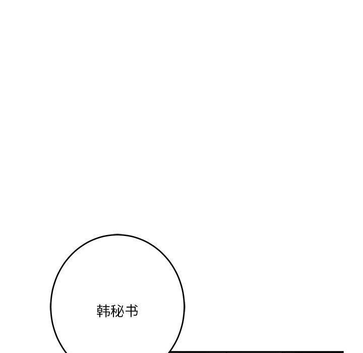 极乐之神 第39話 韩漫图片213