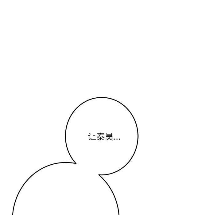 极乐之神 第39話 韩漫图片218