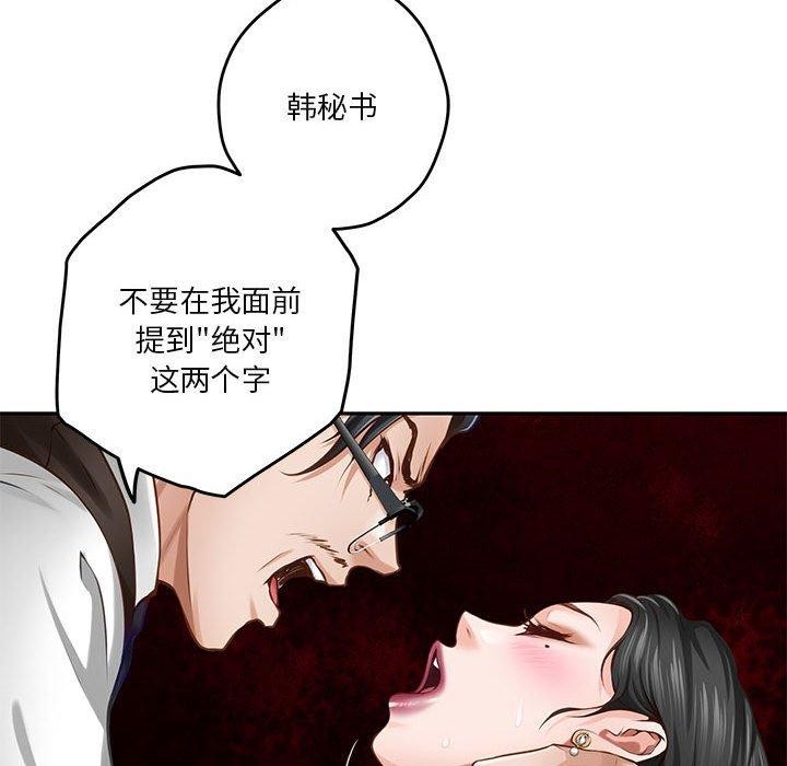 极乐之神 第39話 韩漫图片156