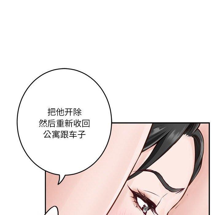 极乐之神 第39話 韩漫图片127