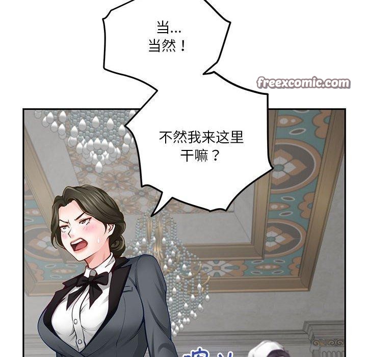 极乐之神 第39話 韩漫图片34