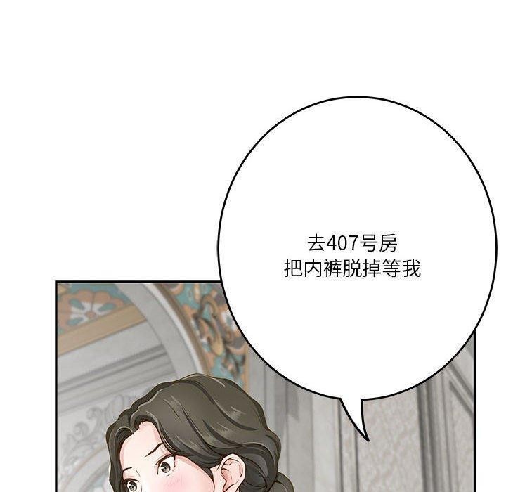 极乐之神 第39話 韩漫图片20