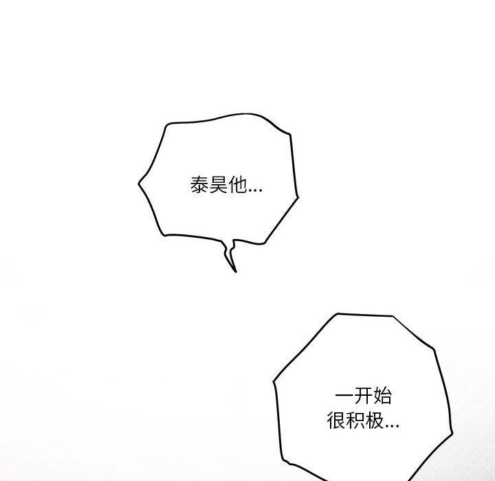 极乐之神 第39話 韩漫图片118