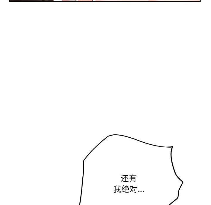 极乐之神 第39話 韩漫图片146