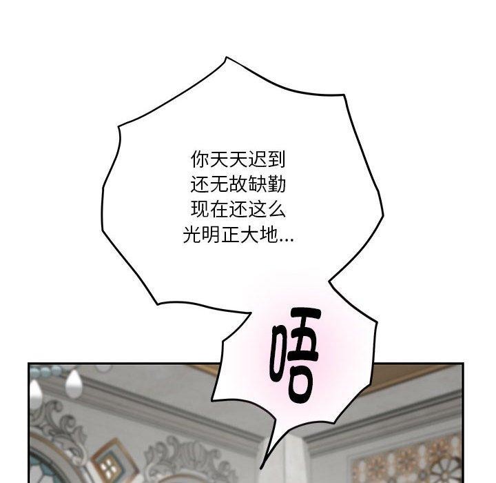 极乐之神 第39話 韩漫图片12