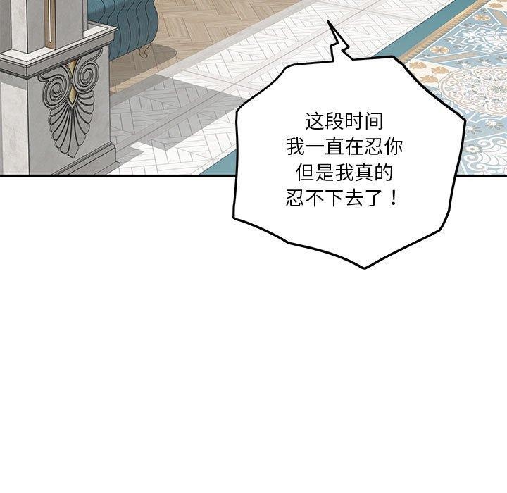 极乐之神 第39話 韩漫图片11