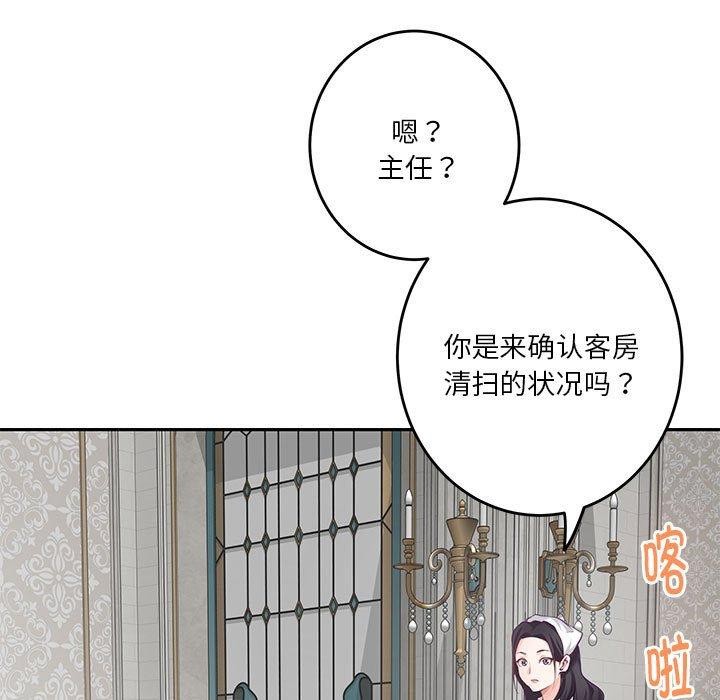 极乐之神 第39話 韩漫图片31