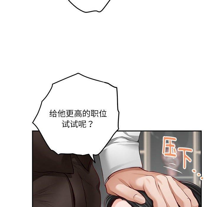 极乐之神 第39話 韩漫图片139