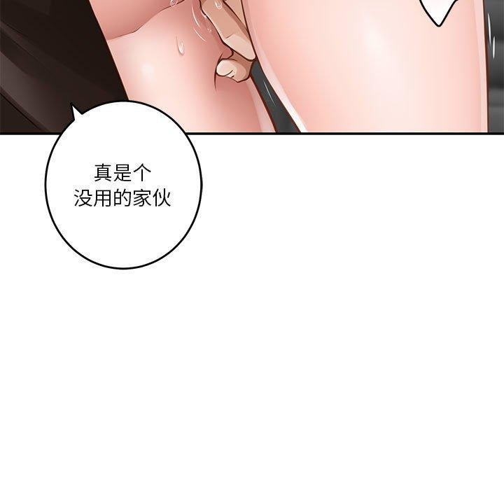 极乐之神 第39話 韩漫图片126