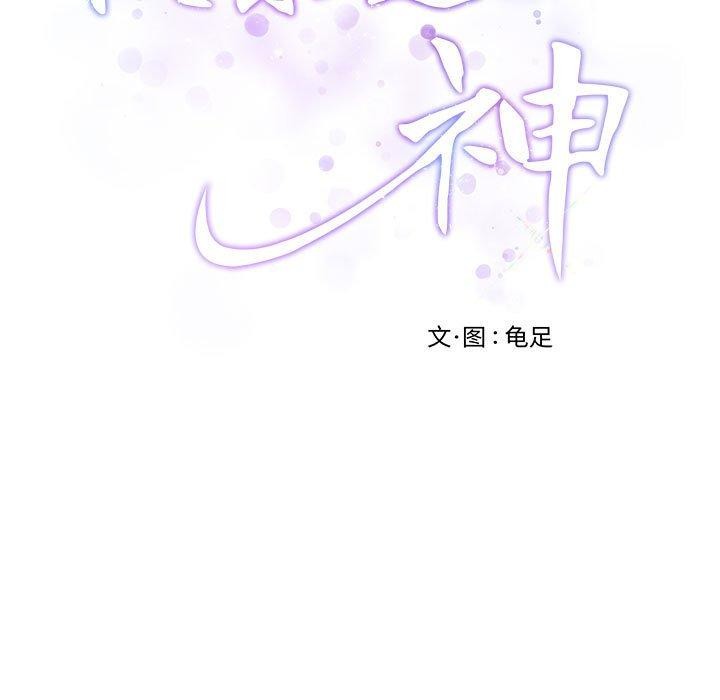 极乐之神 第39話 韩漫图片44