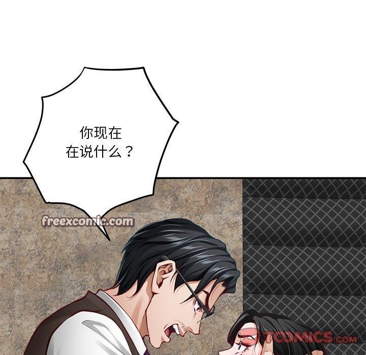 极乐之神 第39話 韩漫图片136