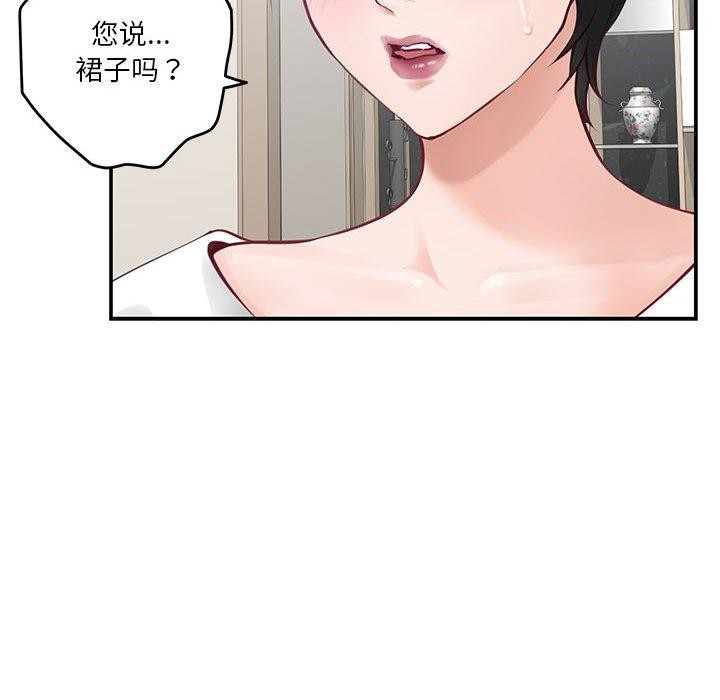 极乐之神 第39話 韩漫图片66