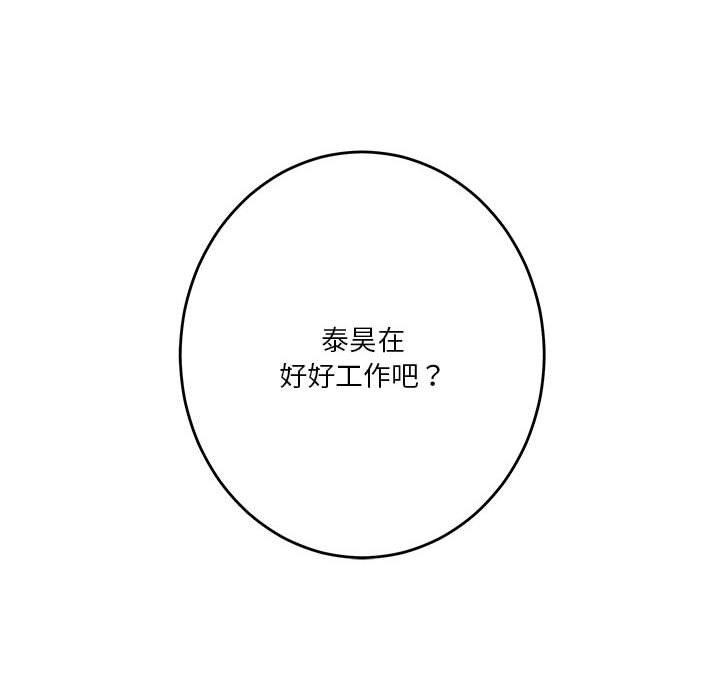 极乐之神 第39話 韩漫图片114