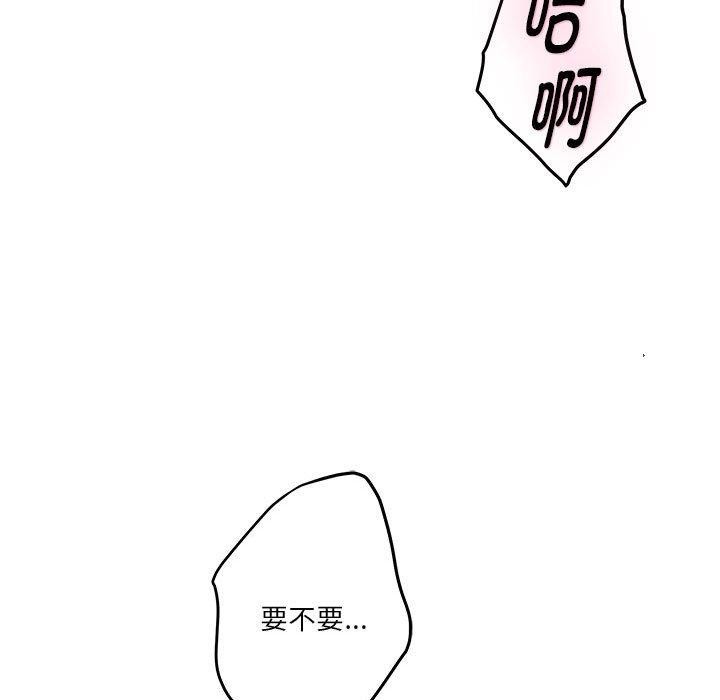 极乐之神 第39話 韩漫图片138