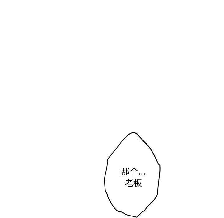 极乐之神 第39話 韩漫图片129