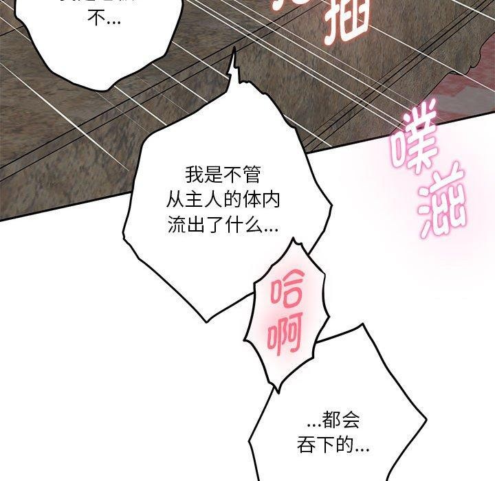 极乐之神 第39話 韩漫图片179