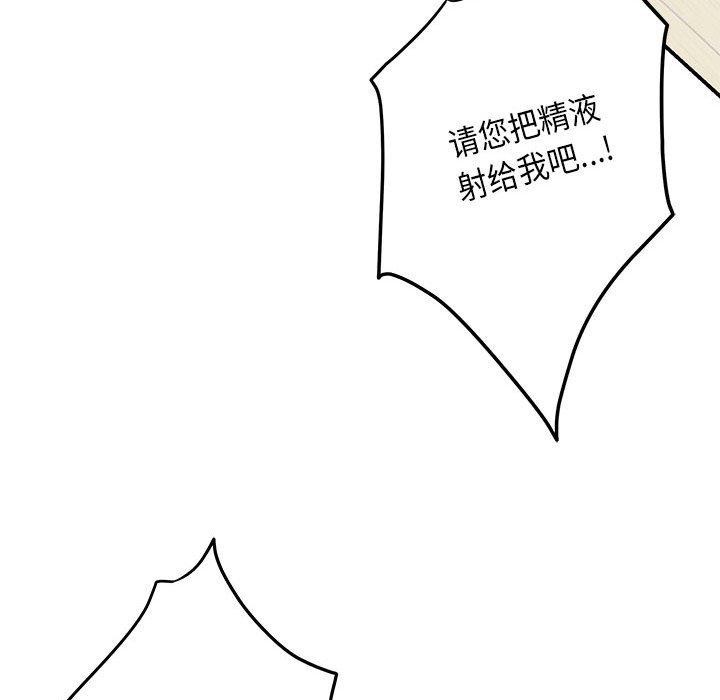 极乐之神 第39話 韩漫图片189