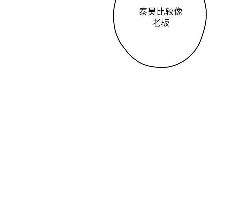 极乐之神 第39話 韩漫图片133