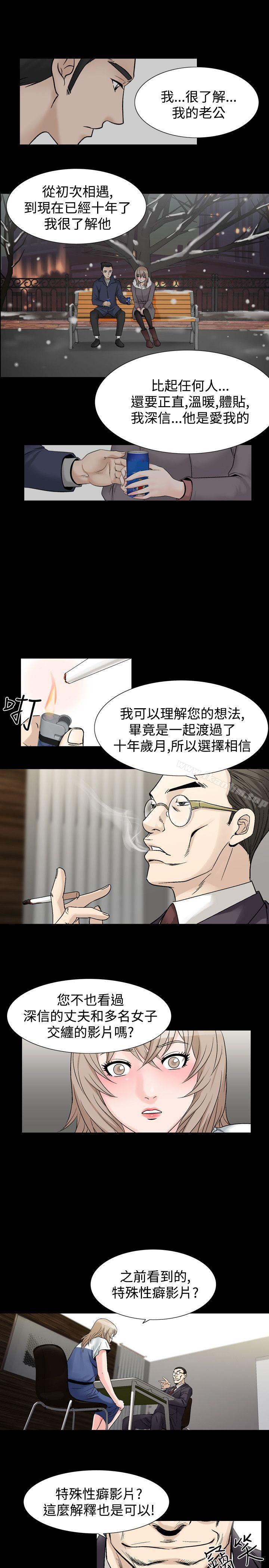 人妻性解放 在线观看 第29話 漫画图片11