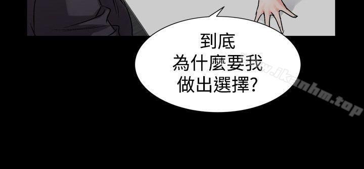 人妻性解放 在线观看 第29話 漫画图片29