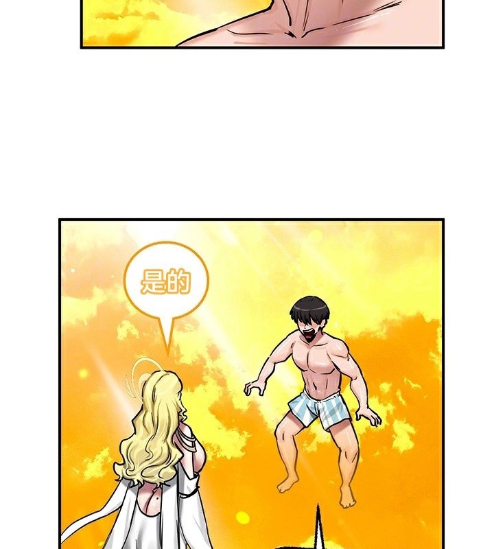 重生士兵的雌性征服日誌!/异世界重生之后宫养成记 第61話 韩漫图片21