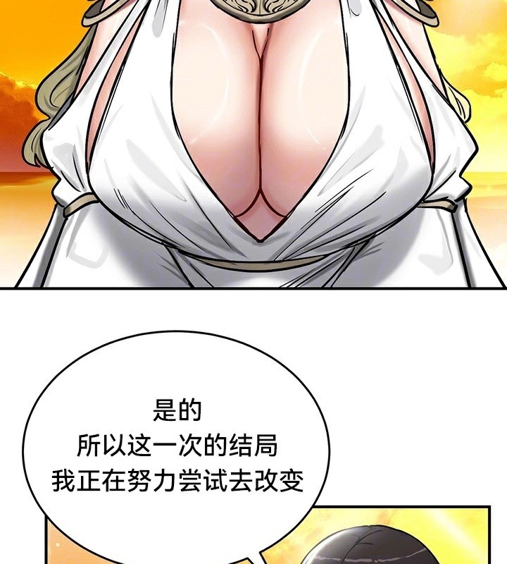 重生士兵的雌性征服日誌!/异世界重生之后宫养成记 第61話 韩漫图片41