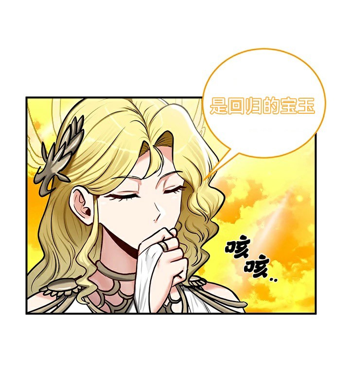 重生士兵的雌性征服日誌!/异世界重生之后宫养成记 第61話 韩漫图片35