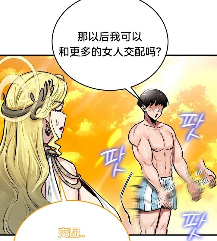 重生士兵的雌性征服日誌!/异世界重生之后宫养成记 第61話 韩漫图片50