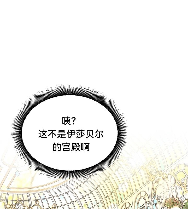 重生士兵的雌性征服日誌!/异世界重生之后宫养成记 第61話 韩漫图片112