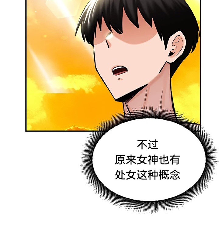重生士兵的雌性征服日誌!/异世界重生之后宫养成记 第61話 韩漫图片59