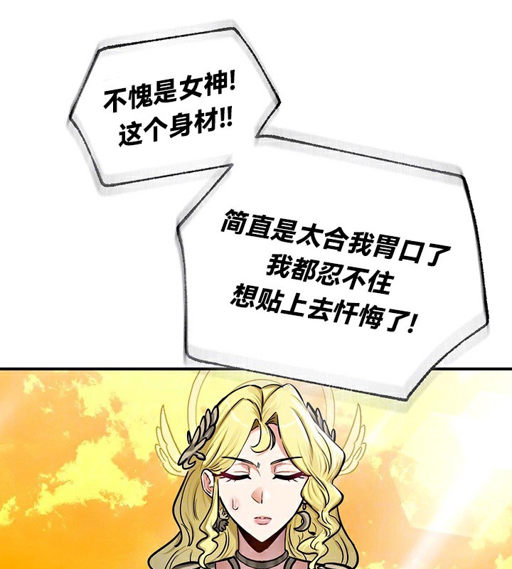 重生士兵的雌性征服日誌!/异世界重生之后宫养成记 第61話 韩漫图片23