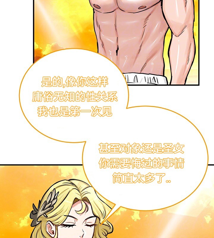 重生士兵的雌性征服日誌!/异世界重生之后宫养成记 第61話 韩漫图片27