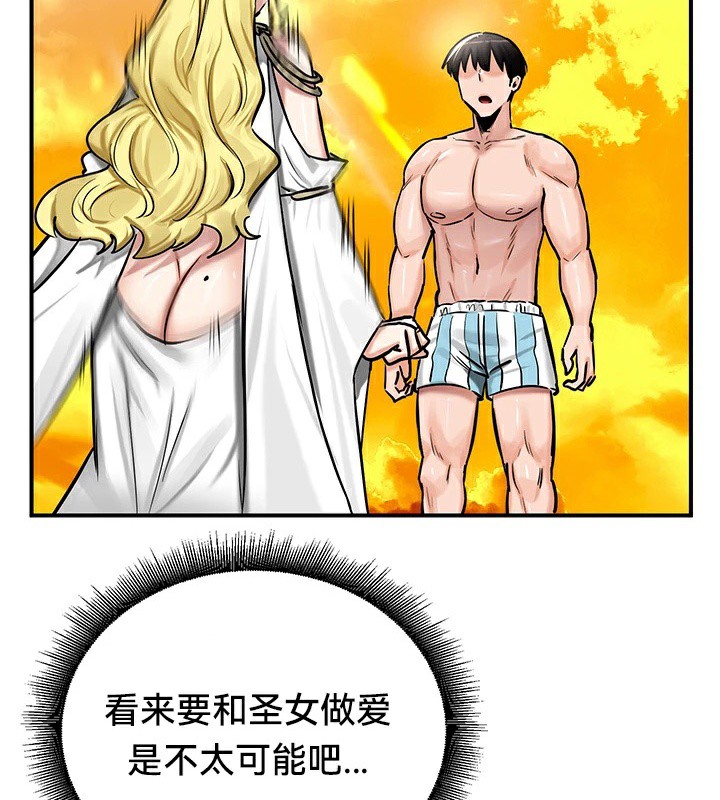 重生士兵的雌性征服日誌!/异世界重生之后宫养成记 第61話 韩漫图片57