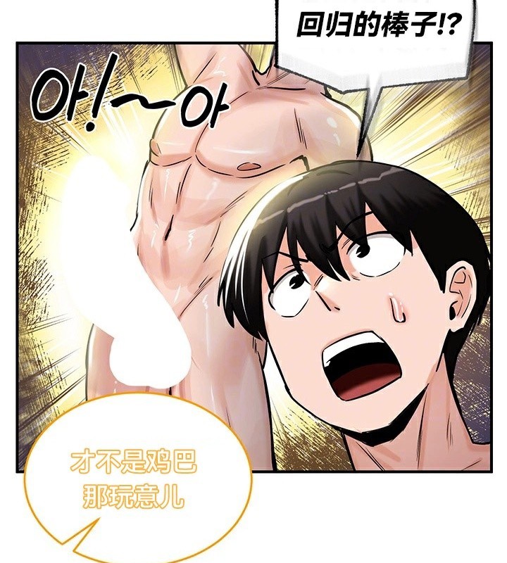 重生士兵的雌性征服日誌!/异世界重生之后宫养成记 第61話 韩漫图片33