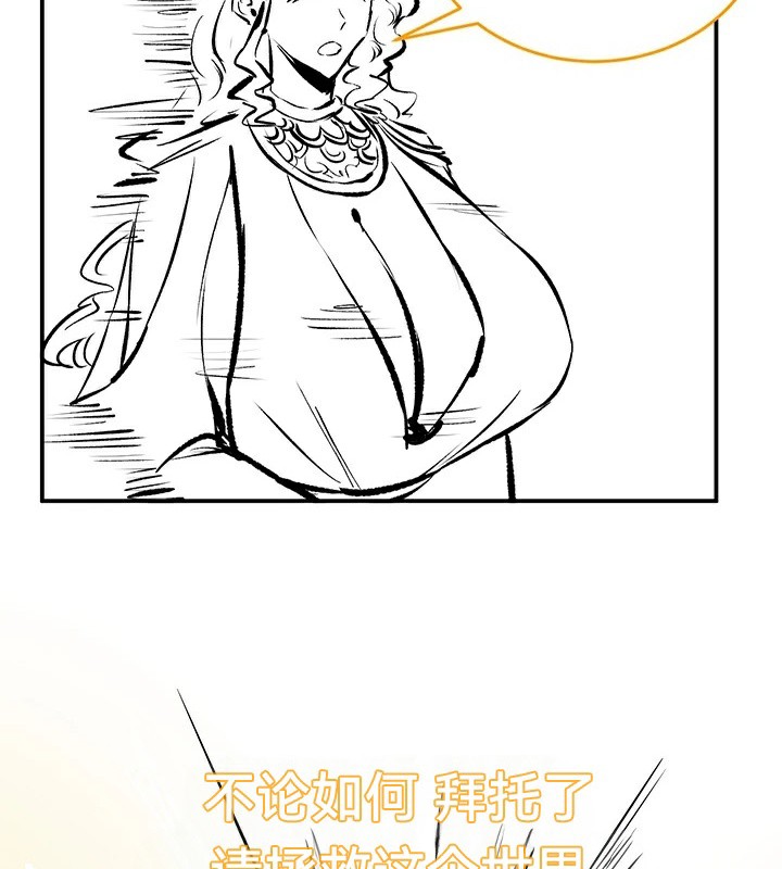 重生士兵的雌性征服日誌!/异世界重生之后宫养成记 第61話 韩漫图片83