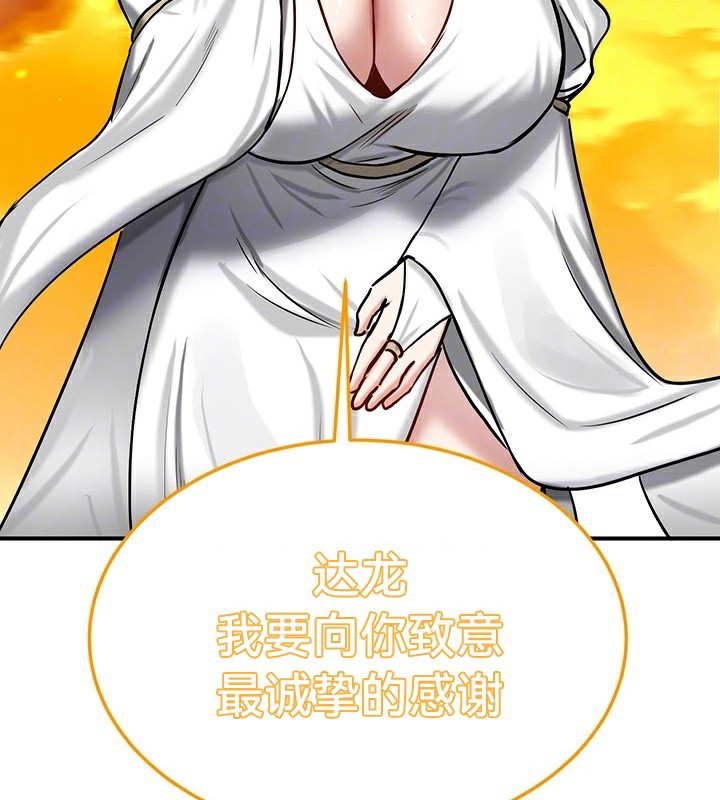 重生士兵的雌性征服日誌!/异世界重生之后宫养成记 第61話 韩漫图片47