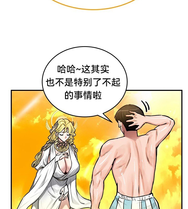 重生士兵的雌性征服日誌!/异世界重生之后宫养成记 第61話 韩漫图片48