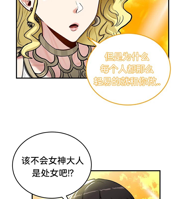 重生士兵的雌性征服日誌!/异世界重生之后宫养成记 第61話 韩漫图片54