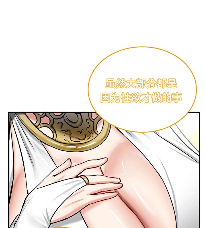 重生士兵的雌性征服日誌!/异世界重生之后宫养成记 第61話 韩漫图片44