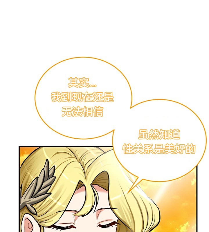 重生士兵的雌性征服日誌!/异世界重生之后宫养成记 第61話 韩漫图片53