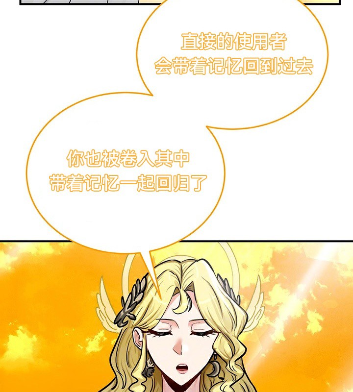 重生士兵的雌性征服日誌!/异世界重生之后宫养成记 第61話 韩漫图片39