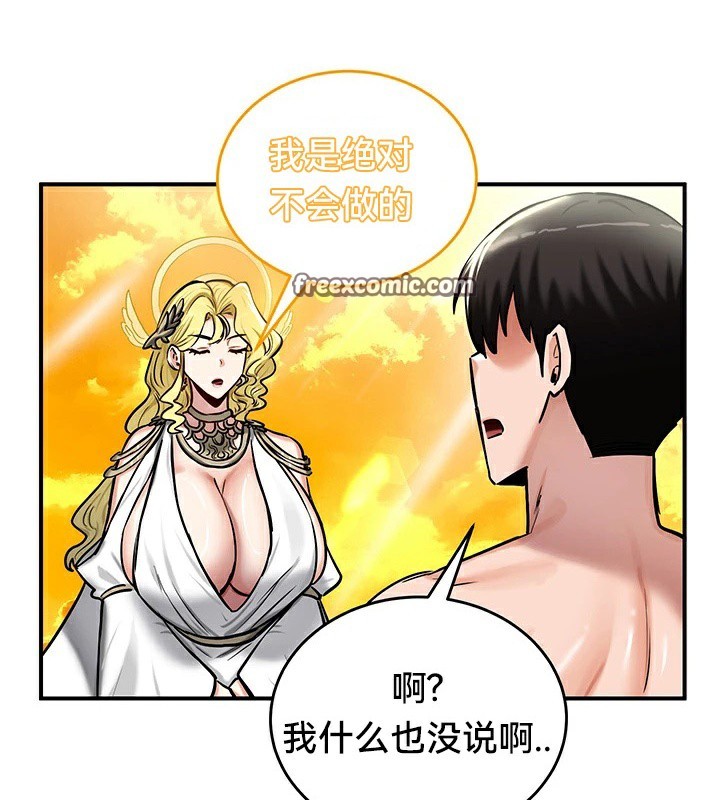 重生士兵的雌性征服日誌!/异世界重生之后宫养成记 第61話 韩漫图片60