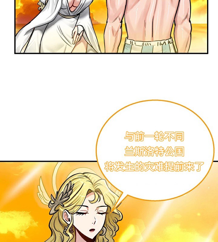 重生士兵的雌性征服日誌!/异世界重生之后宫养成记 第61話 韩漫图片67