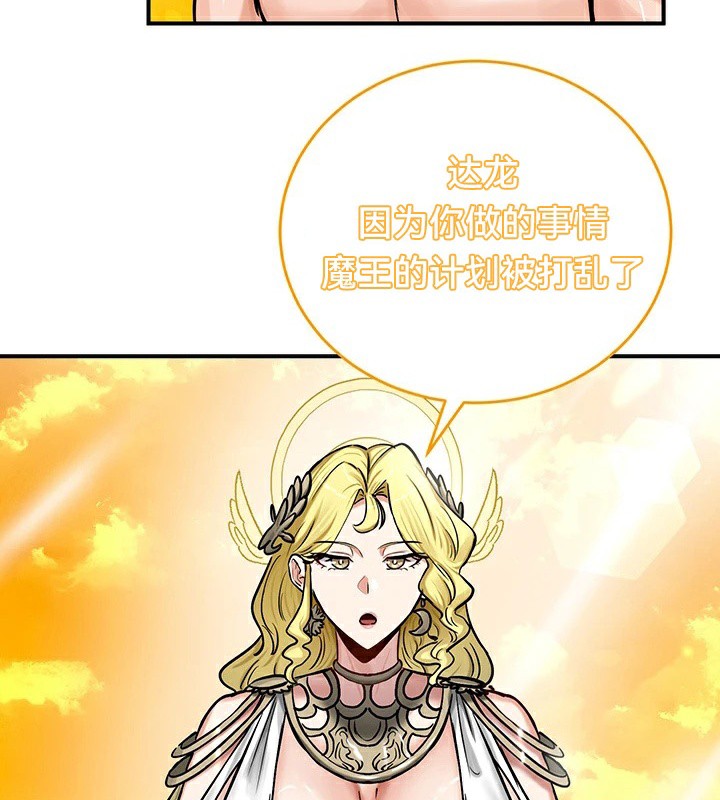 重生士兵的雌性征服日誌!/异世界重生之后宫养成记 第61話 韩漫图片73