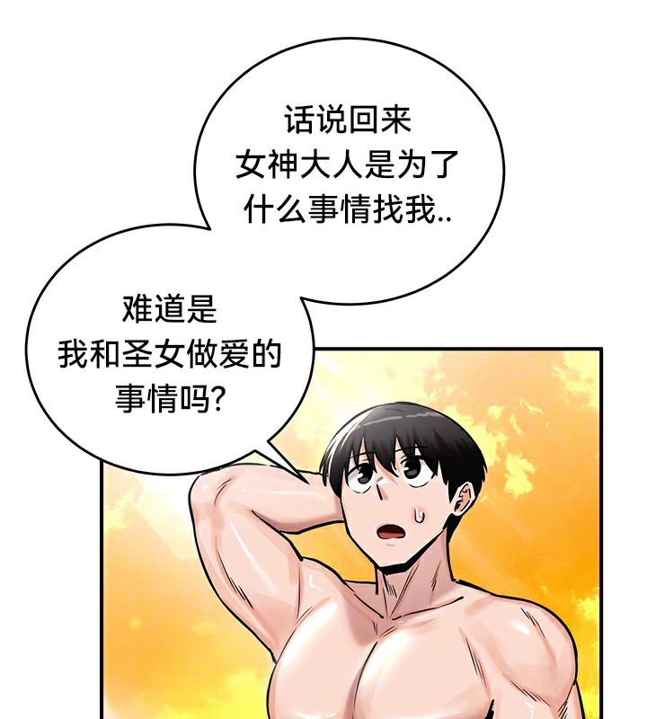 重生士兵的雌性征服日誌!/异世界重生之后宫养成记 第61話 韩漫图片26