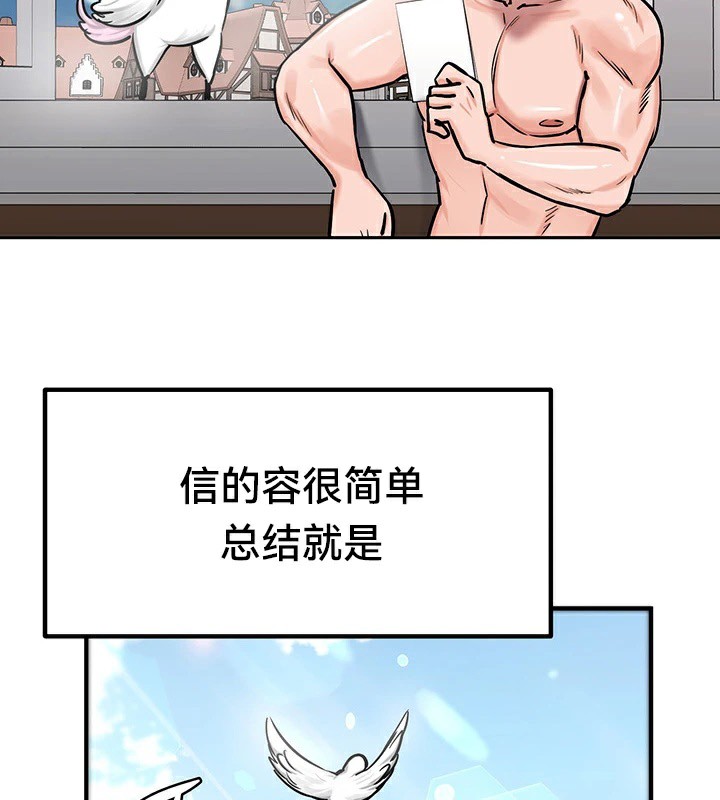 重生士兵的雌性征服日誌!/异世界重生之后宫养成记 第61話 韩漫图片100