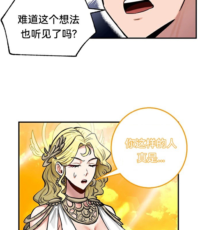 重生士兵的雌性征服日誌!/异世界重生之后宫养成记 第61話 韩漫图片64