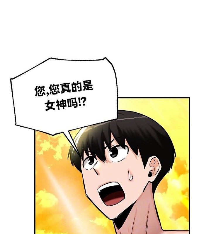 重生士兵的雌性征服日誌!/异世界重生之后宫养成记 第61話 韩漫图片20