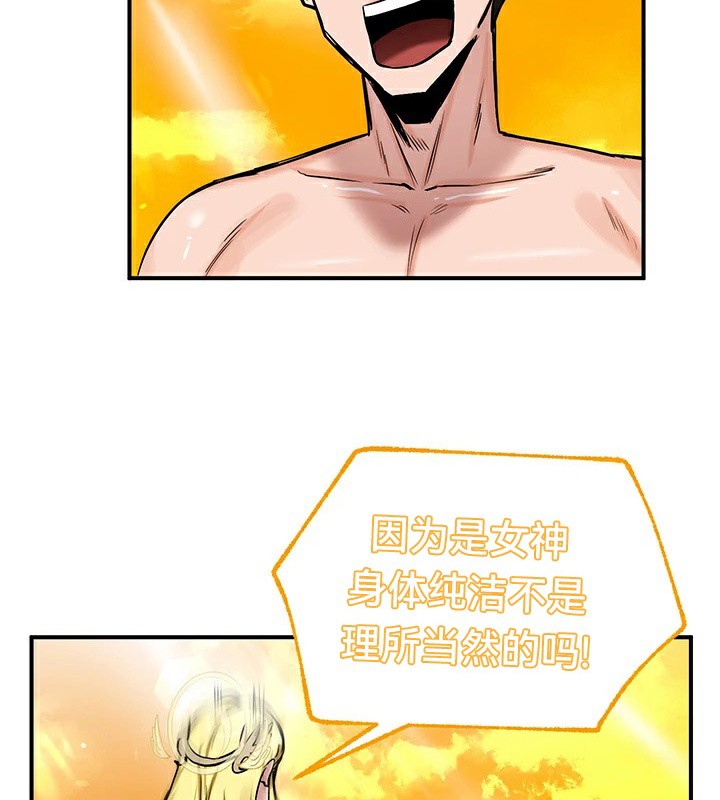 重生士兵的雌性征服日誌!/异世界重生之后宫养成记 第61話 韩漫图片56